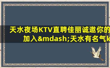 包头KTV招聘