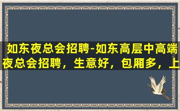 宿州酒吧招聘