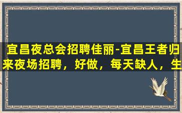 东莞KTV招聘