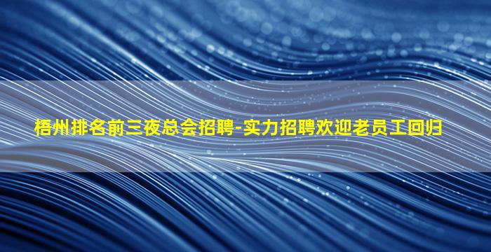 宜昌夜总会招聘