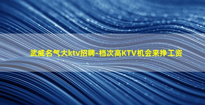 蚌埠酒吧招聘