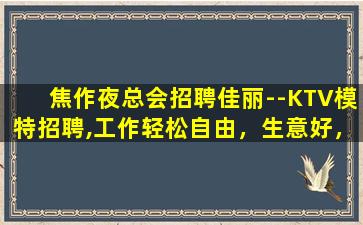 黑河夜总会招聘
