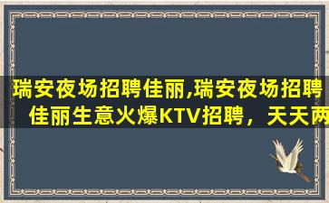 辽阳夜总会招聘