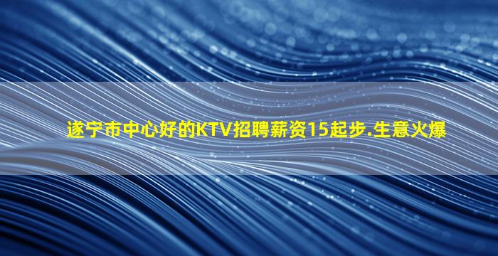 乌鲁木齐夜场招聘